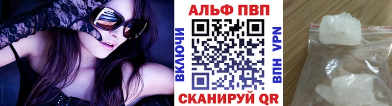 Альфа ПВП Соль  Нижняя Салда 