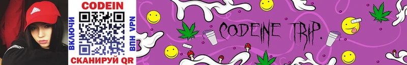 Кодеин напиток Lean (лин) Нижняя Салда