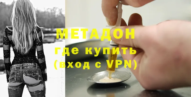 Метадон methadone  Нижняя Салда 